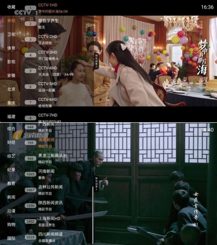 直播大全TV 1.4.0频道超多秒切换功能丰富-智点软件