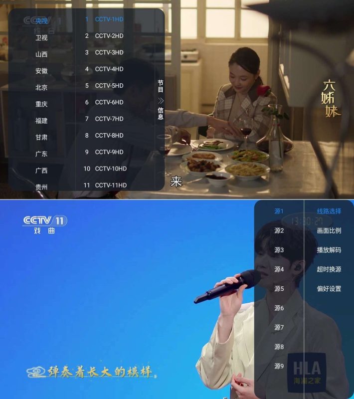 昭昭TV 1.0.3 内置源版，超清电视直播-智点软件