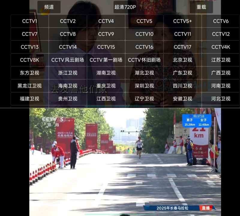 油桃TVweb版电视直播秒播无卡顿永不失效-智点软件