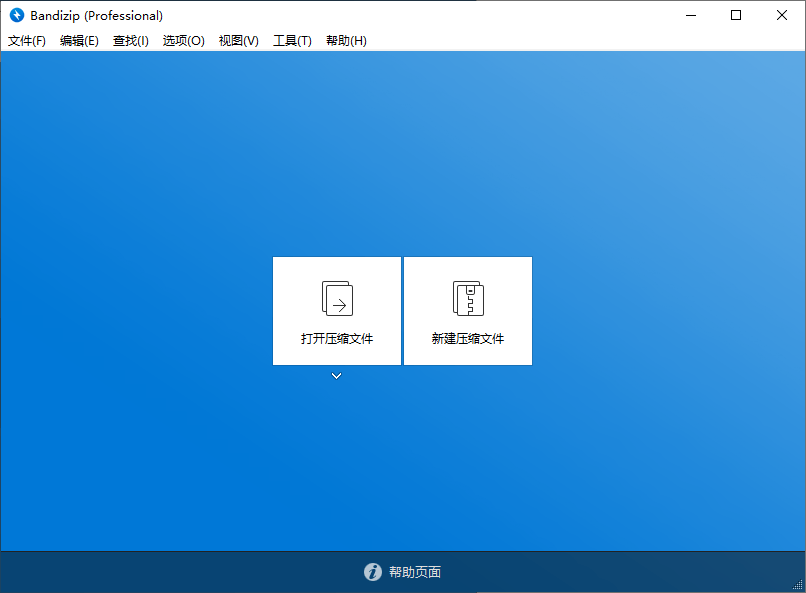 图片[2]-解压速度最快的Bandizip v7.40 正式专业版-智点软件