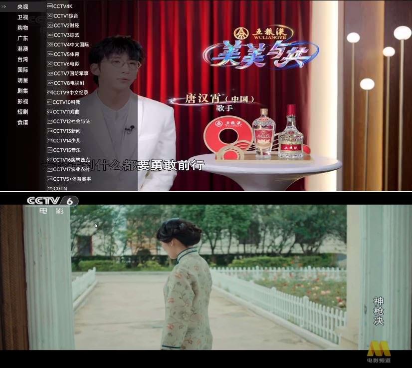 图片[1]-星火TV1.0.50经典电视直播5000+频道-智点软件