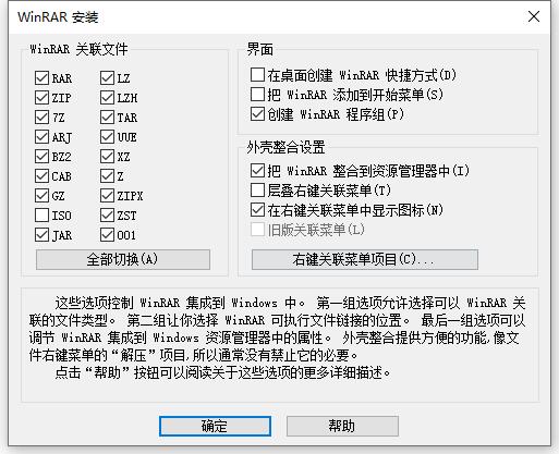 图片[2]-压缩文件管理器WinRAR_v7.1.3中文汉化版-智点软件