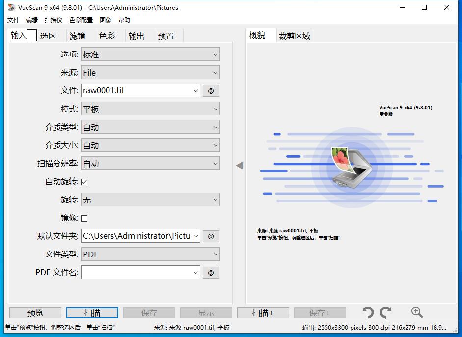 图片[1]-图像扫描VueScan Pro v9.8.47绿色便携版-智点软件