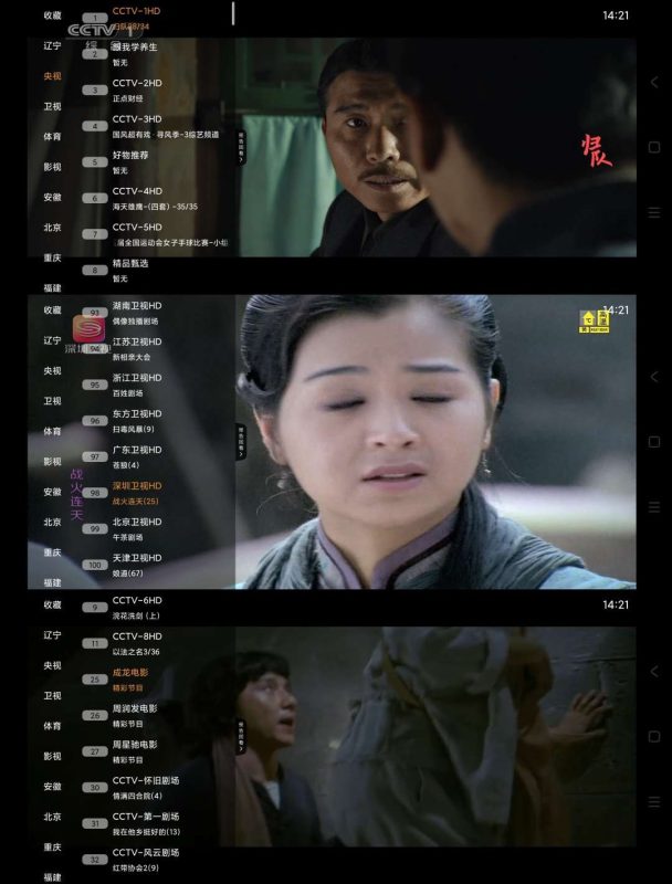 云享直播1.0.5免费看电视超级流畅无广告-智点软件