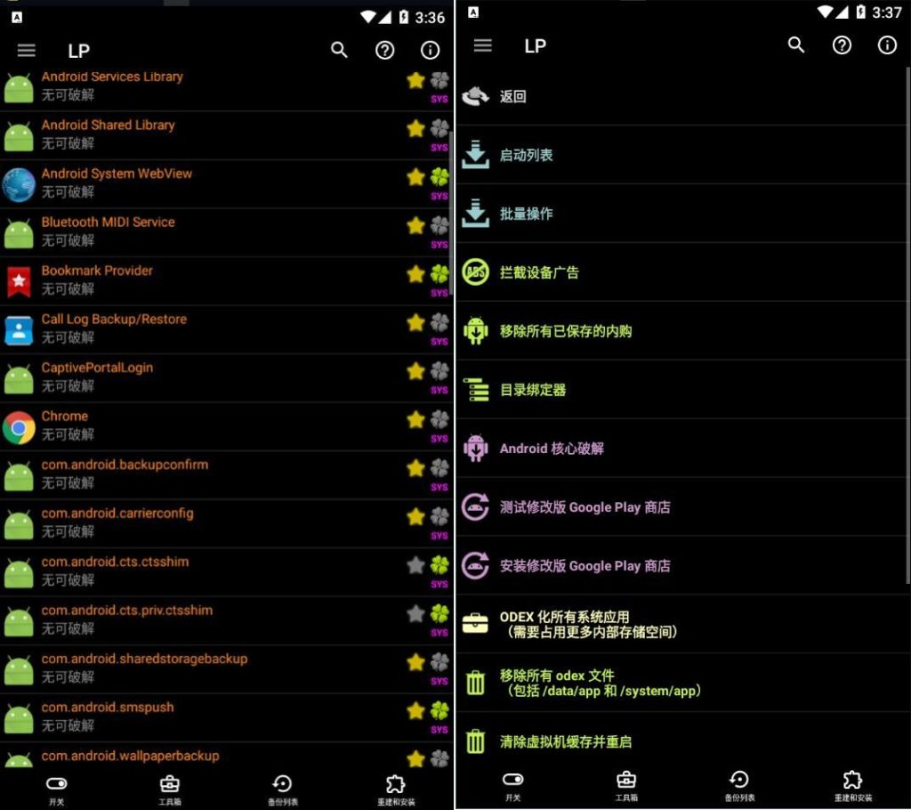 幸运破解器 v11.9.2去广告破解神器-智点软件