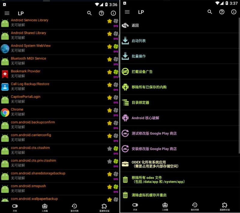 幸运破解器 v11.9.2去广告破解神器-智点软件