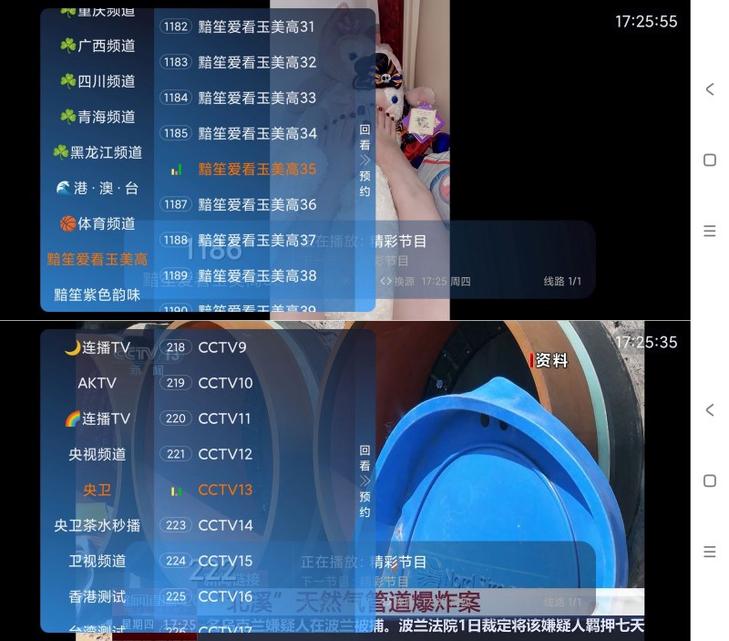 连播TV电视直播软件内置黯笙爱看狱卒+紫色韵味-智点软件
