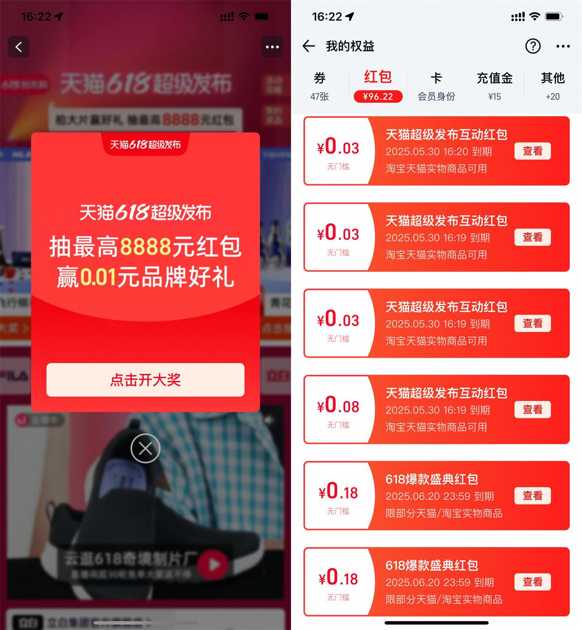 图片[1]-淘宝直接抽多个通用购物红包-智点软件