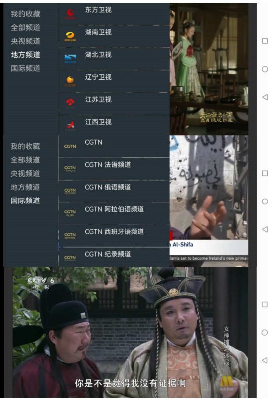 我的电视·〇v1.3.9.8自定义流畅电视直播-智点软件