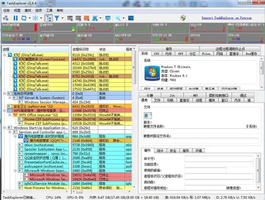 图片[1]-进程监控工具Task Explorer v1.6.6-智点软件