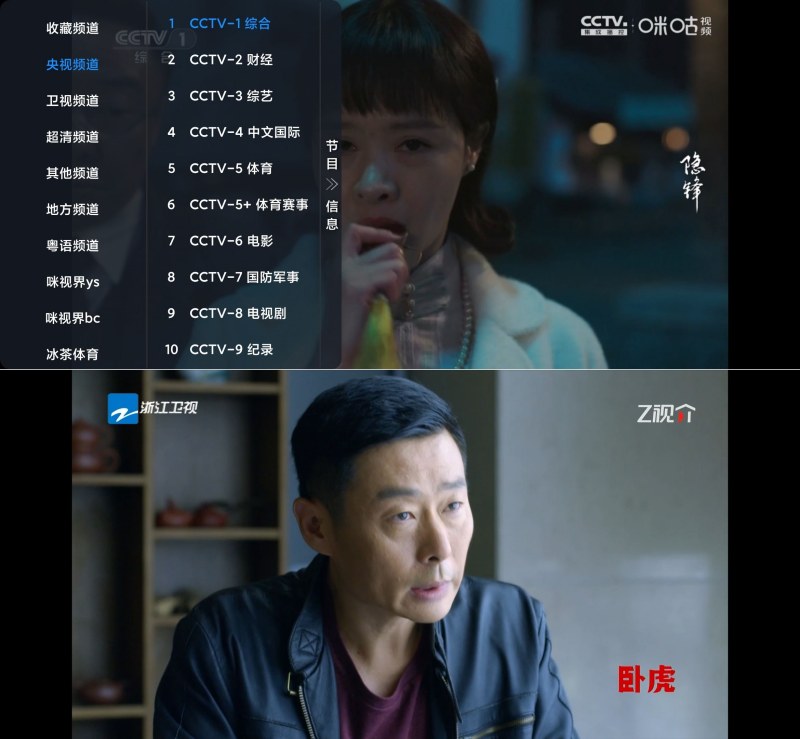 派大星直播1.0.6电视直播秒播可换源长期使用-智点软件