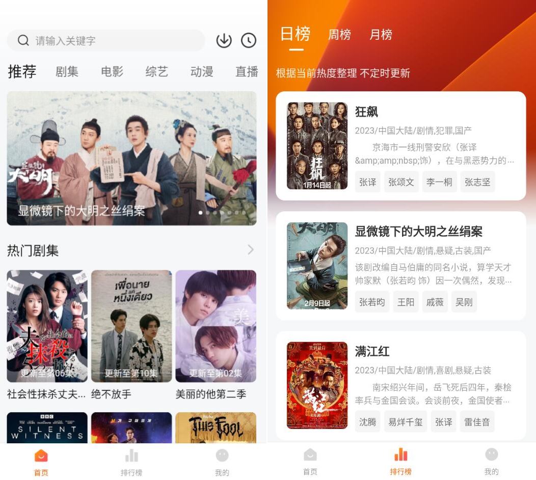 图片[1]-安卓小黄人影视v1.3.3破解版-智点软件