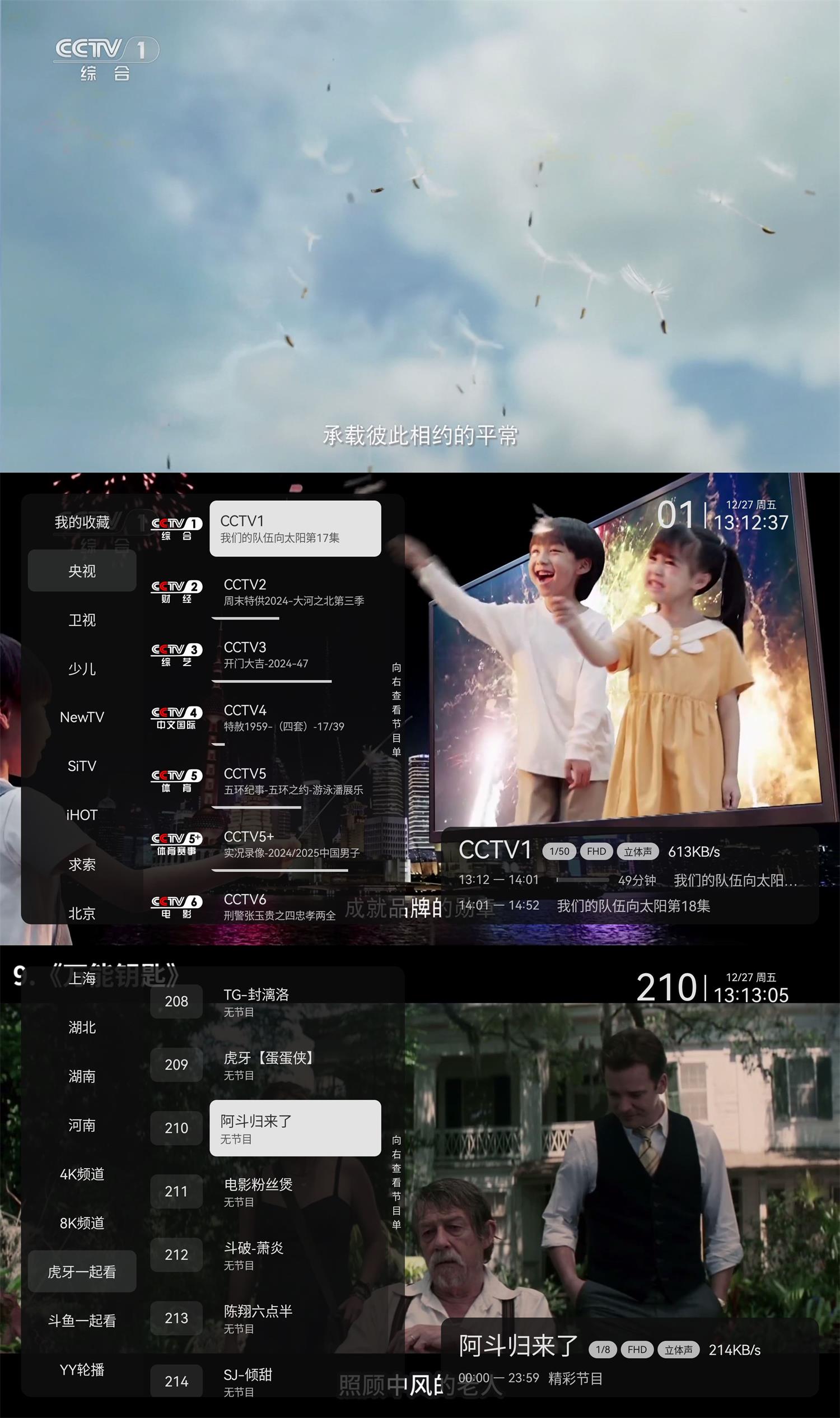 图片[1]-小飞电视直播v2.9.0免费纯净版-智点软件