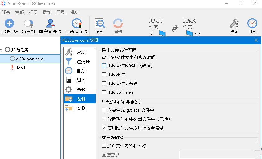 图片[1]-数据同步备份软件GoodSync 12.9.21.1破解版-智点软件