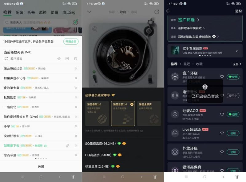 安卓QQ音乐魅族定制版 v12.2.0-智点软件