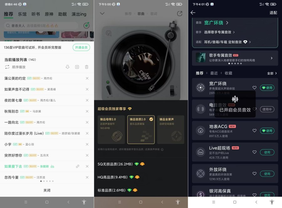 图片[1]-安卓QQ音乐魅族定制版 v12.2.0-智点软件