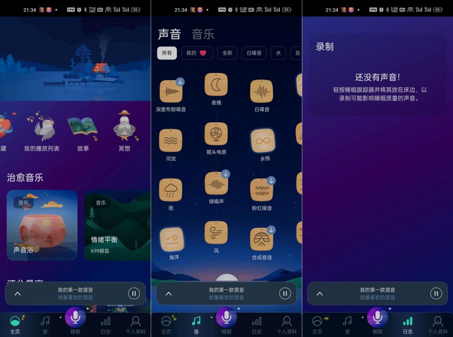 图片[1]-BetterSleep睡眠v23.23.1解锁高级版-智点软件