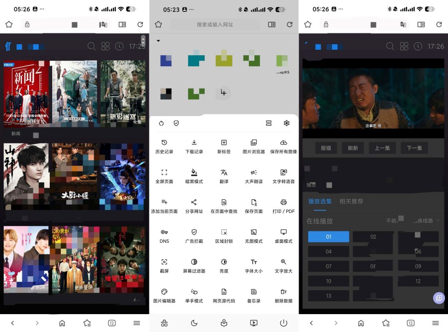 图片[1]-Soul灵魂浏览器 1.4.84无限制上网附规则-智点软件