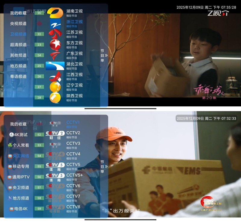 酷九天微9.9.9电视直播秒播可换源长期使用-智点软件
