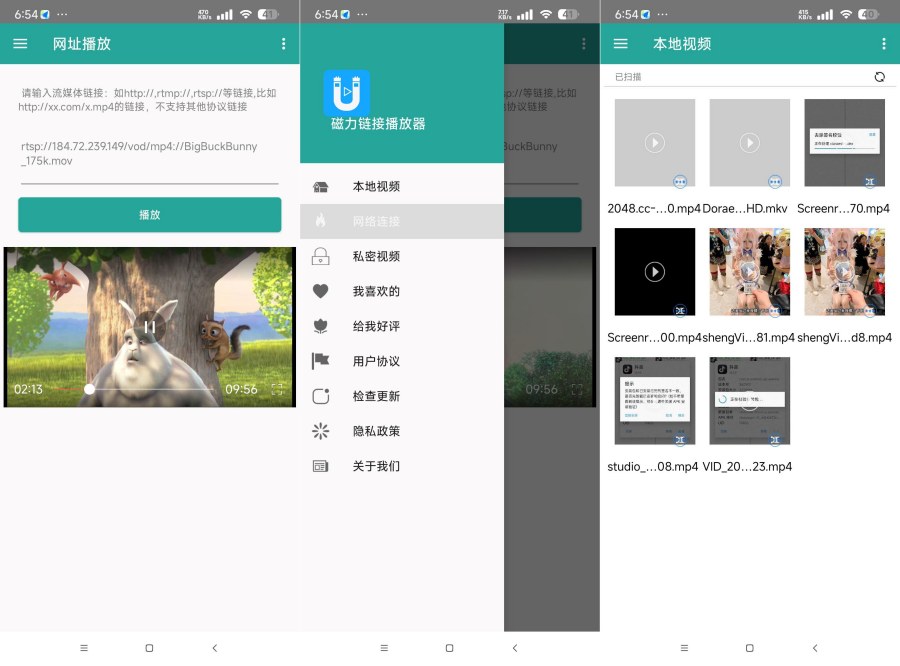 图片[1]-磁力链接播放器8.4网络多格式视频播放器-智点软件