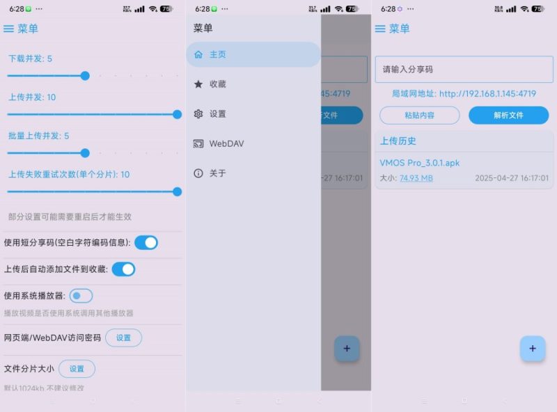 MixFile无限云空间2.0.3 不限速上传下载-智点软件