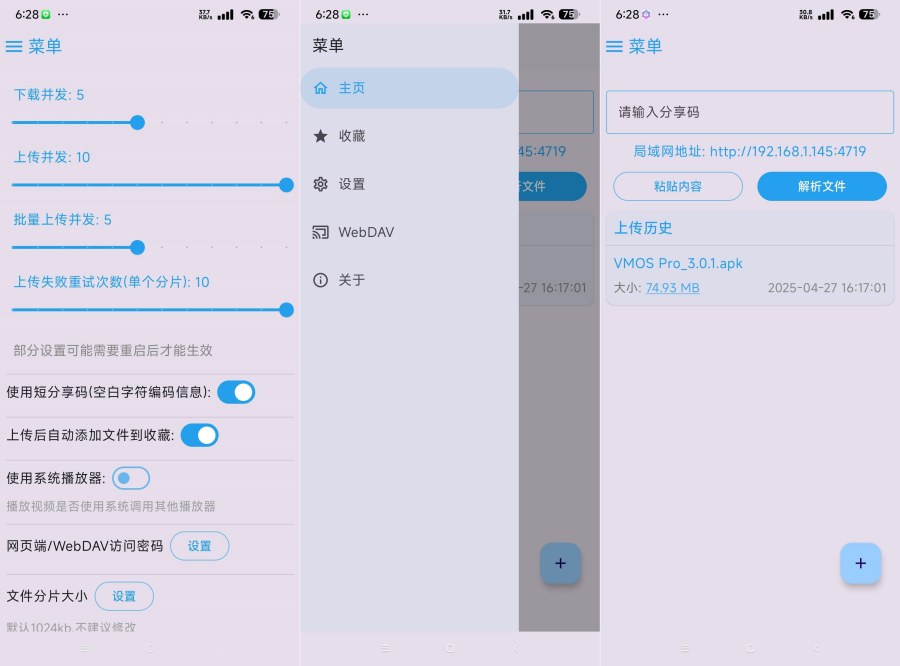 图片[1]-MixFile无限云空间2.0.3 不限速上传下载-智点软件