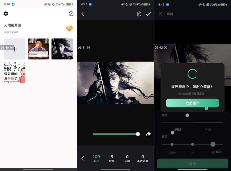 修图去水印2.1.5.1免登陆解锁会员 修图p图软件-智点软件