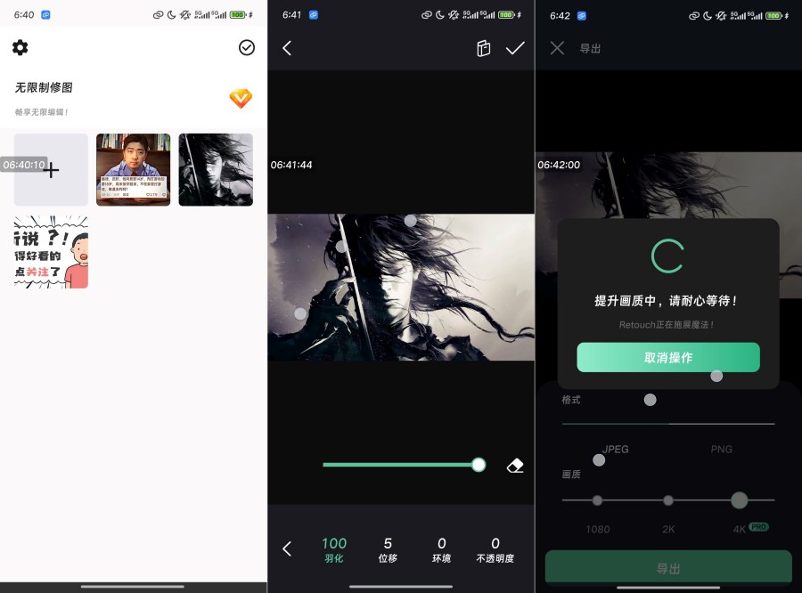 图片[1]-修图去水印2.1.5.1免登陆解锁会员 修图p图软件-智点软件