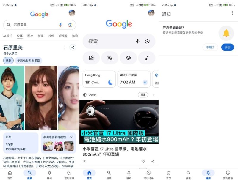 Google保护隐私，无限制访问最强大的浏览器-智点软件