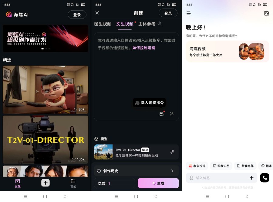 图片[1]-海螺AI 1.36.0全智能Ai助理无所不能-智点软件