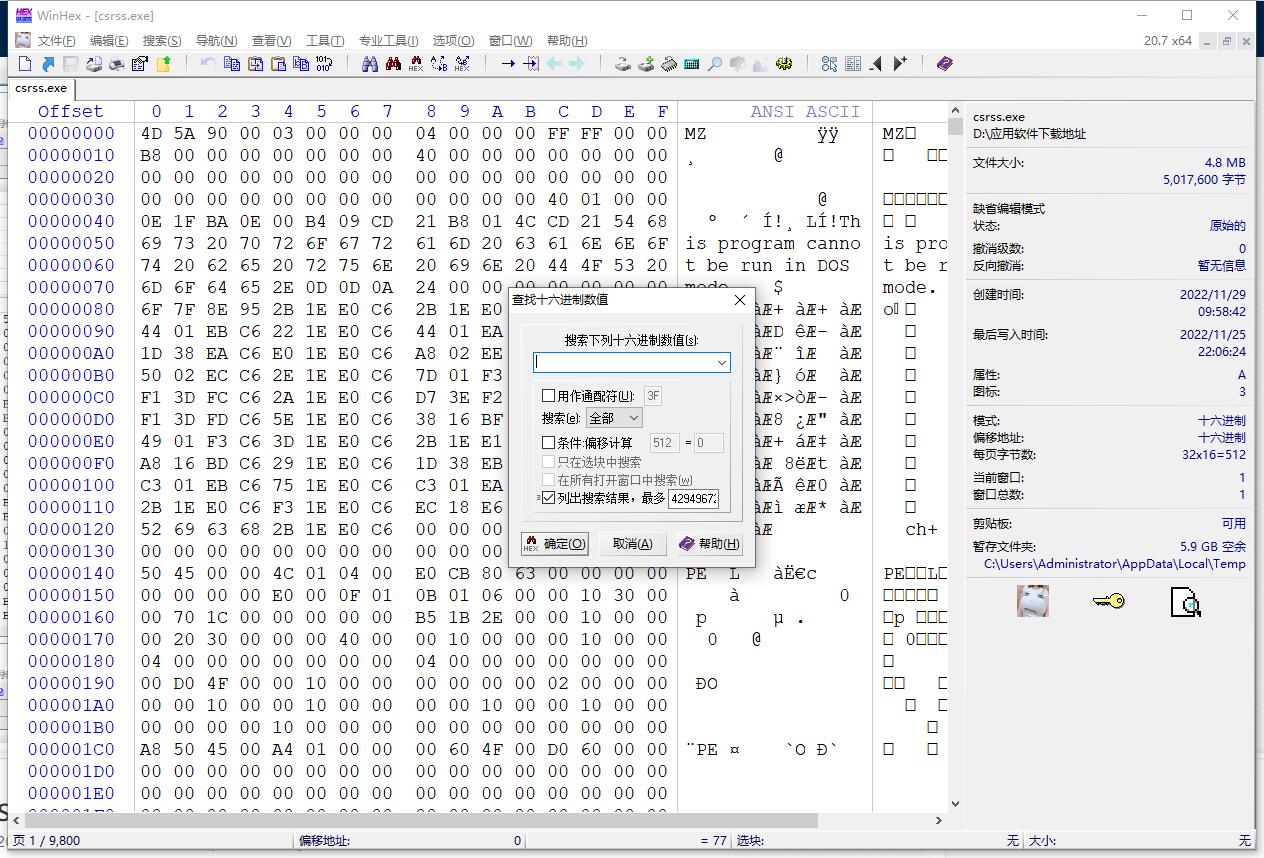 图片[2]-WinHex中文破解版 v21.6 SR单文件绿色版-智点软件