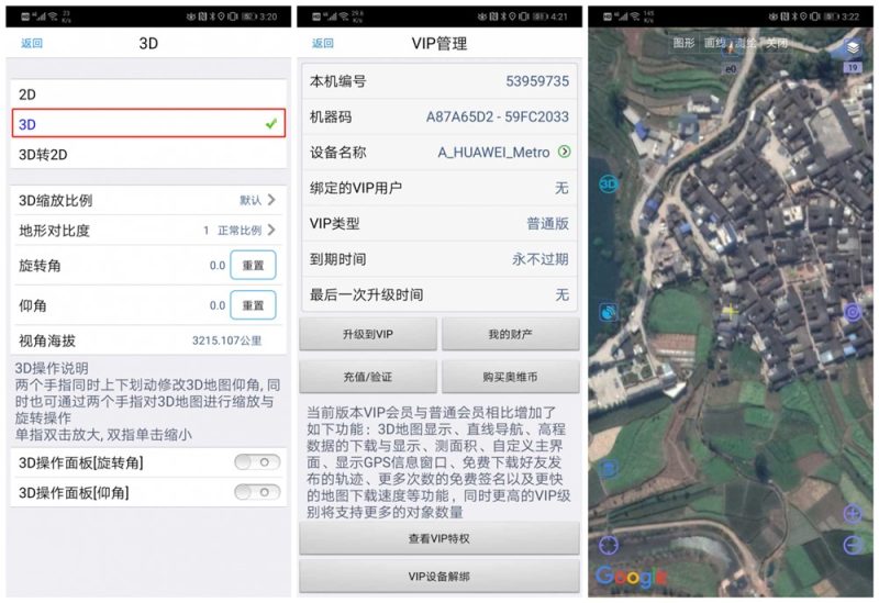 奥维互动地图 v10.4.2 可看谷歌卫星地图-智点软件