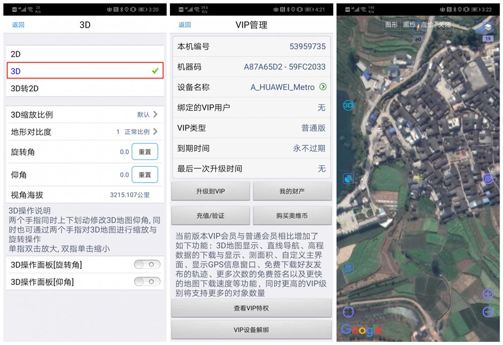 图片[1]-奥维互动地图 v10.4.2 可看谷歌卫星地图-智点软件