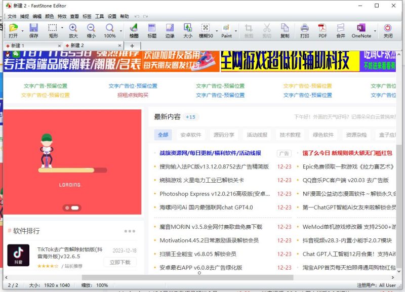 屏幕捕捉工具FastStone Capture v11.2绿色版-智点软件