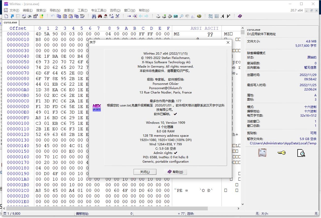 图片[3]-WinHex中文破解版 v21.6 SR单文件绿色版-智点软件