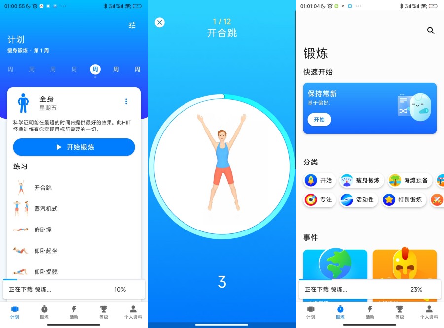 图片[1]-Seven 7分钟锻炼挑战v9.24.5完整版-智点软件