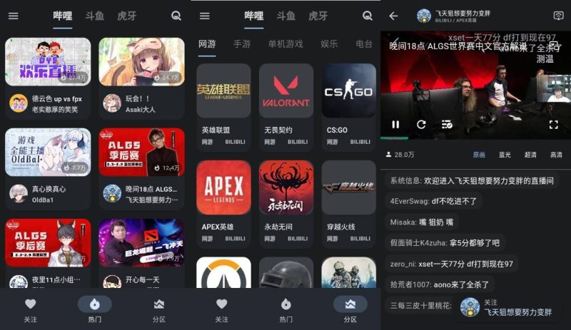 纯粹直播TV 助手 聚合三大平台直播-智点软件