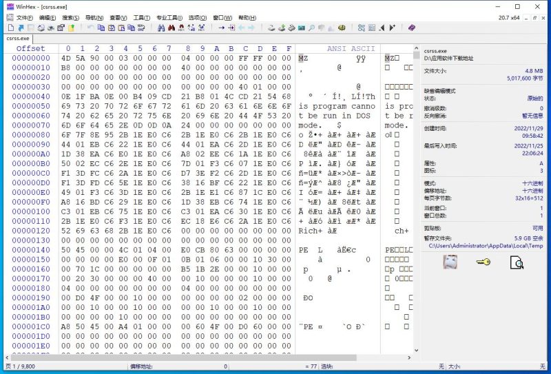 WinHex中文破解版 v21.6 SR单文件绿色版-智点软件