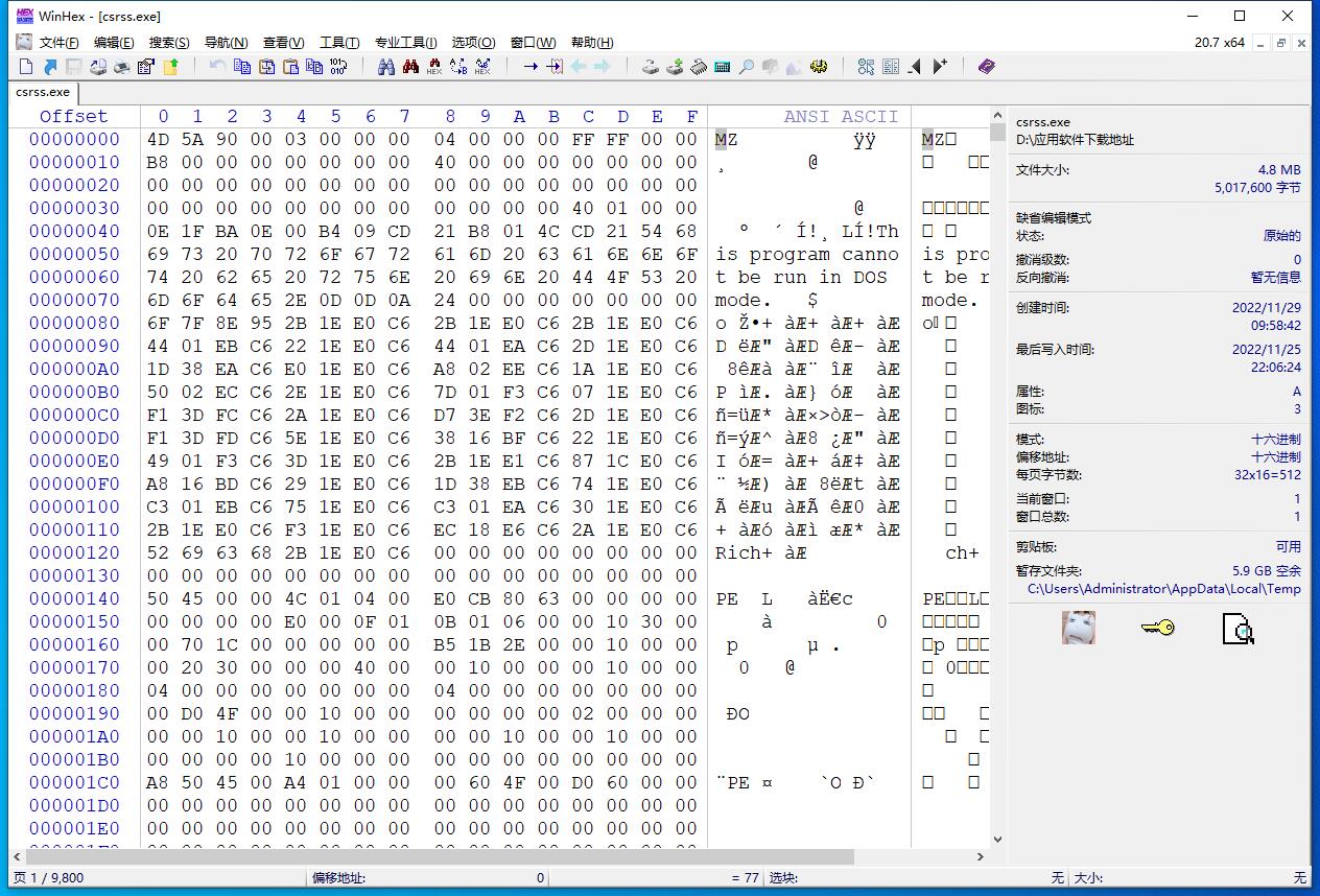 图片[1]-WinHex中文破解版 v21.6 SR单文件绿色版-智点软件