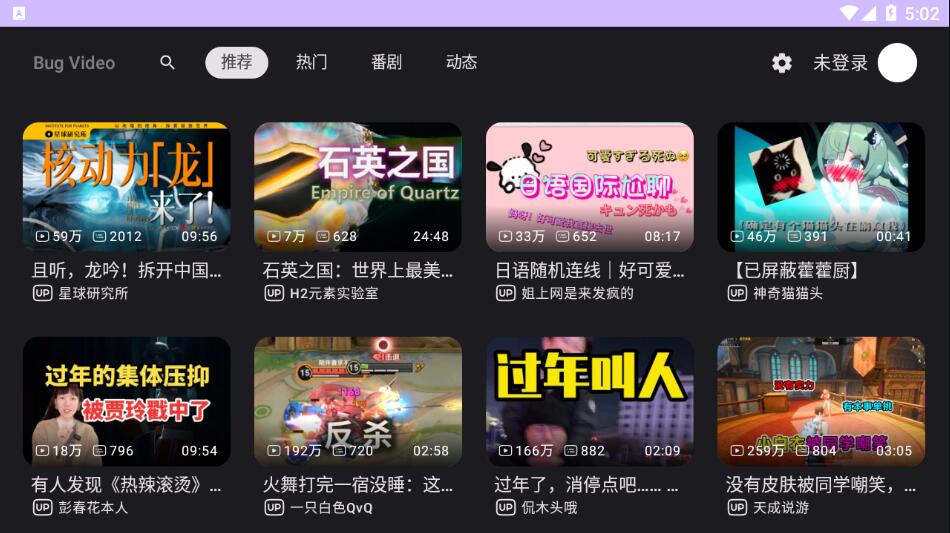 图片[1]-BV_v0.3.16支持动态/哔哩哔哩第三方TV版-智点软件