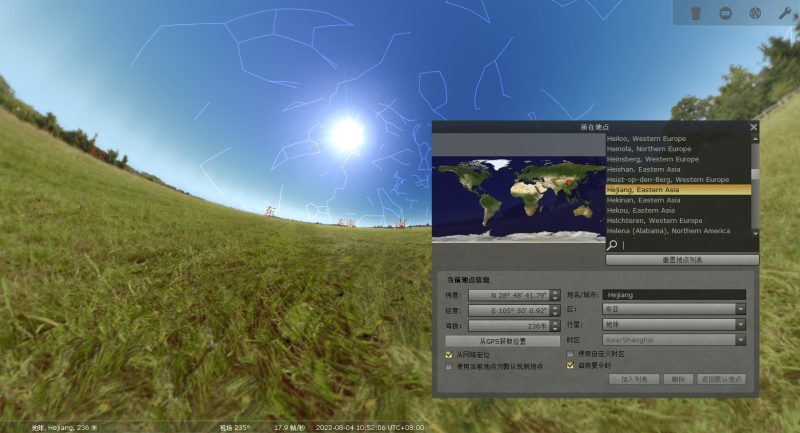 Stellarium虚拟天文馆v25.4便携版-智点软件