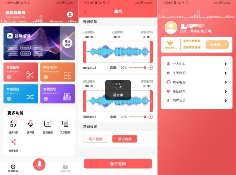 铃声剪辑器_v2.1.4 解锁会员功能-智点软件
