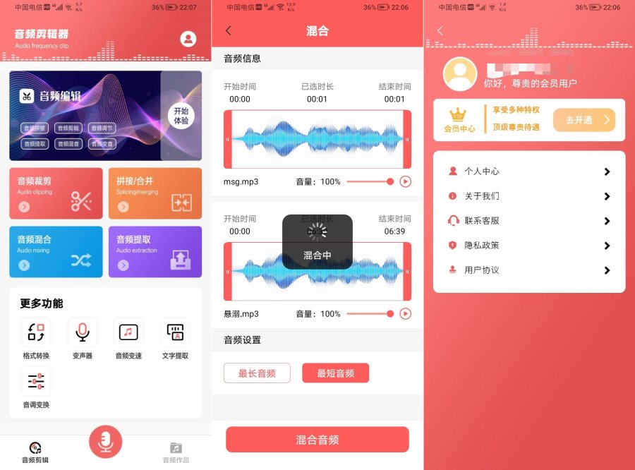 图片[1]-铃声剪辑器_v2.1.4 解锁会员功能-智点软件