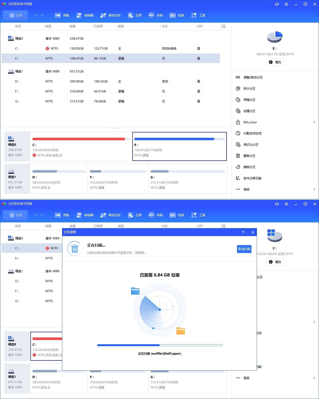 图片[1]-傲梅分区助手v10.10.0技术员特别版-智点软件