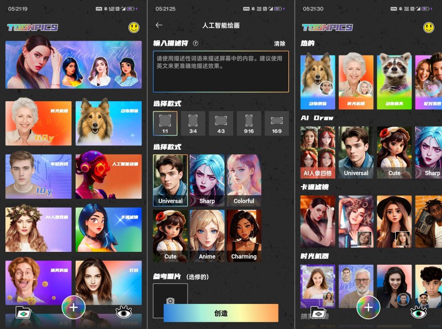 图片[1]-Toonpics照片编辑器已经解锁会员，内有ai绘画-智点软件