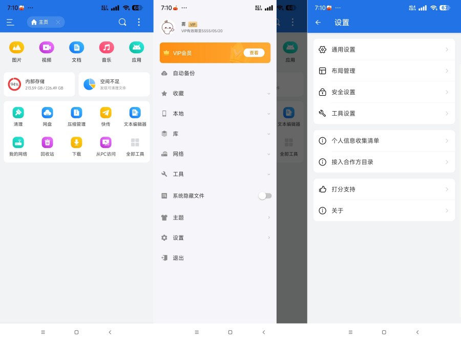 图片[1]-ES文件管理器4.4.3.1解锁永久会员 稳定可用-智点软件