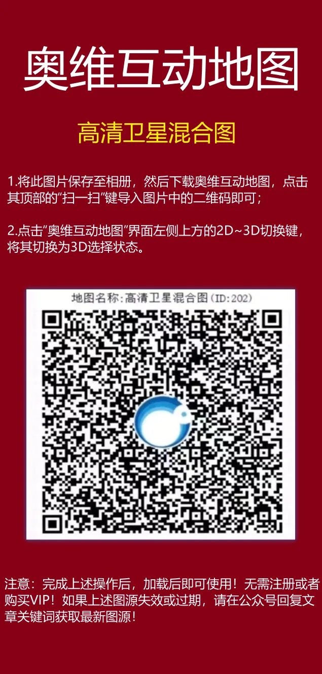 图片[2]-奥维互动地图 v10.4.2 可看谷歌卫星地图-智点软件