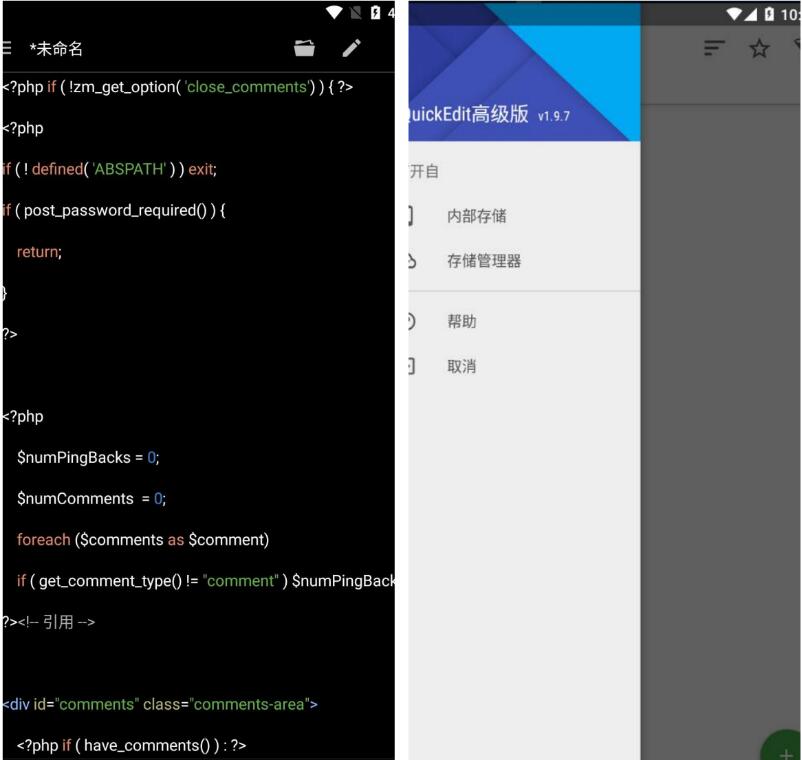 图片[1]-文本编辑器QuickEdit v1.12.6专业付费中文版-智点软件