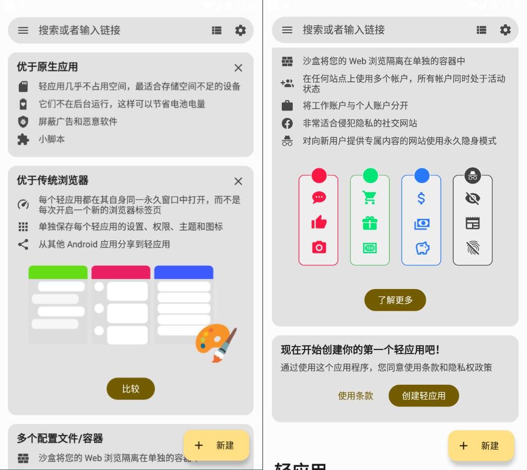 图片[1]-网页转应用Hermit_v31.0.1高级版-智点软件