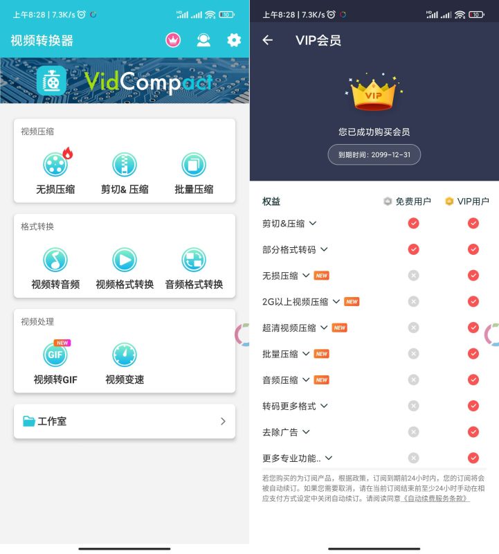 视频转换器4.2.2.0破解版（超多视频格式转换）-智点软件